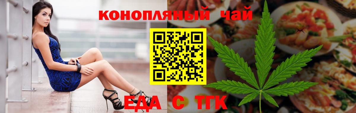 Cannafood конопля  Вход с VPN  Чебаркуль 