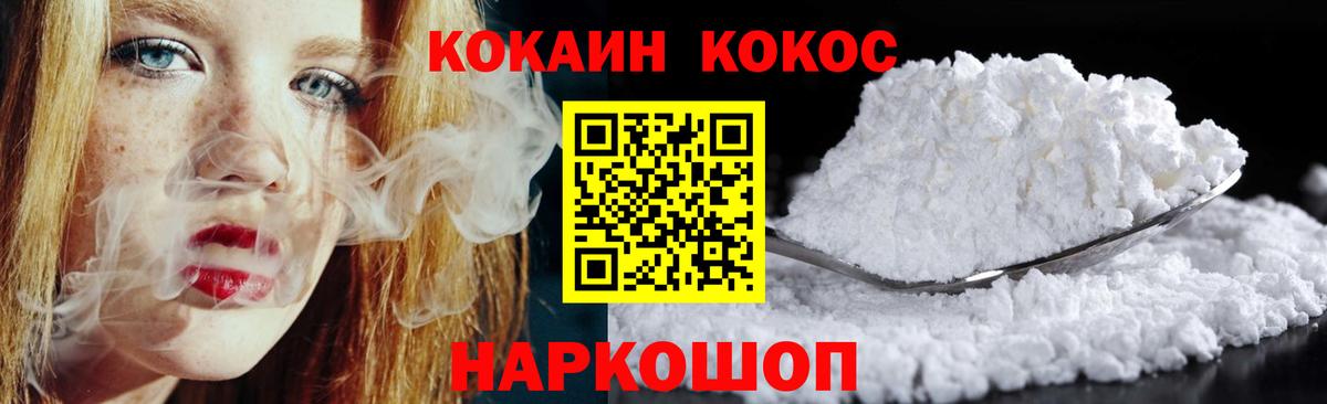 КОКАИН 97%  Cocaine FishScale  Чебаркуль  Вход с VPN 