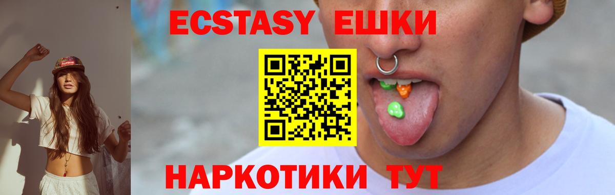 Чебаркуль  Экстази 280мг  Экстази  ЭКСТАЗИ таблы  ссылка на мегу tor  Вход с VPN 