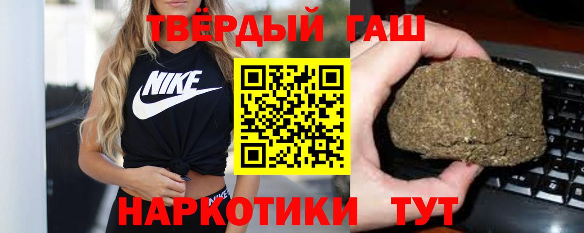 ГЕРОИН Чебаркуль