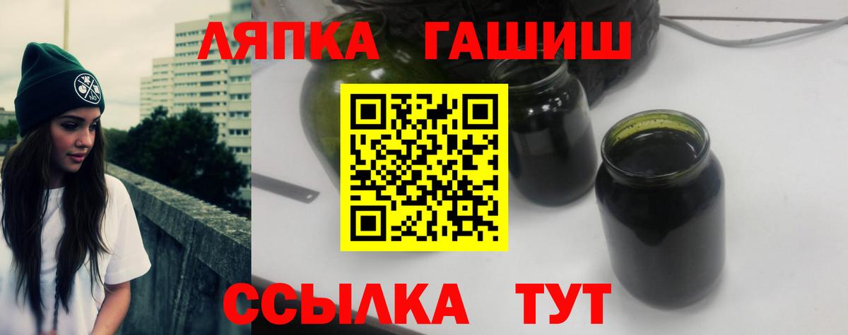 ГАШ Premium Чебаркуль