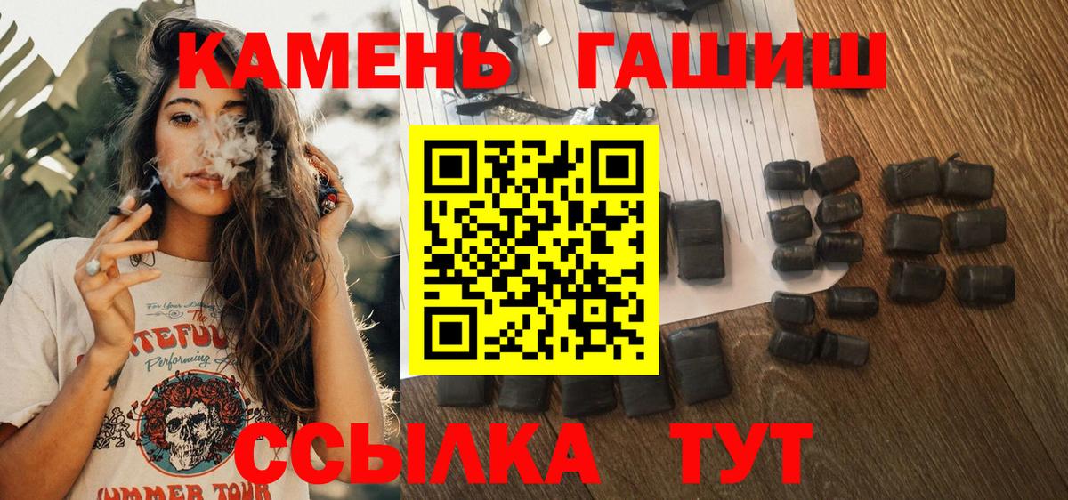 ГАШИШ  Вход с VPN  Чебаркуль  Гашиш 40% ТГК 