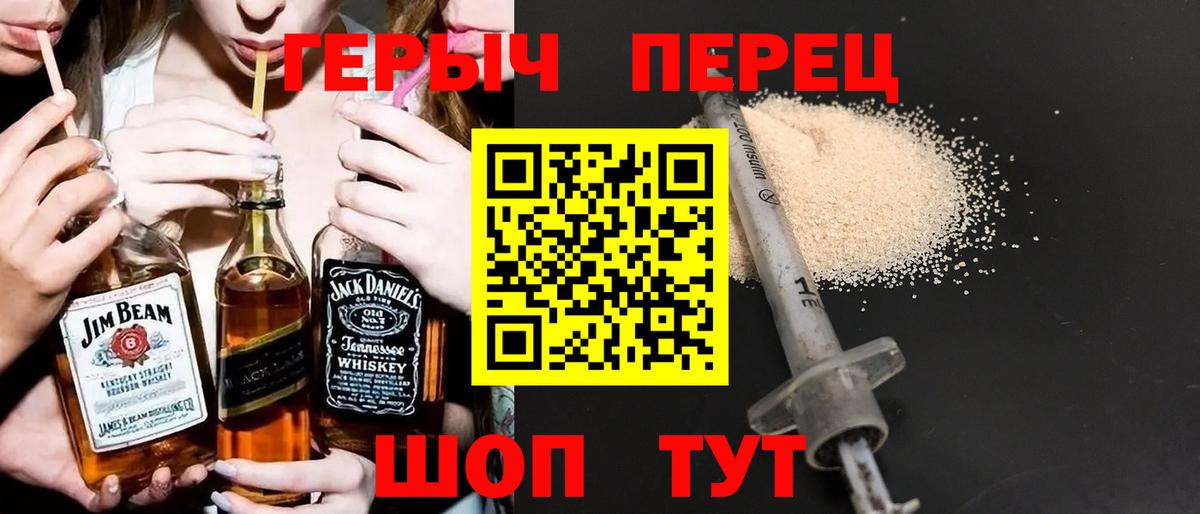 Чебаркуль  ГЕРОИН Heroin  Вход с VPN 