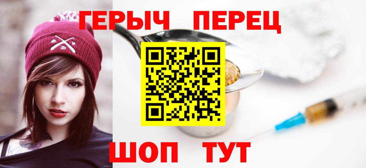 Героин VHQ Чебаркуль