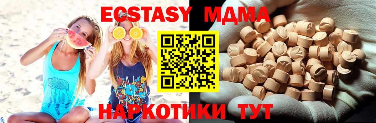ЭКСТАЗИ  Вход с VPN  Alpha PVP СОЛЬ   Чебаркуль  МЕФ кристаллы  КОКАИН  МАРИХУАНА 