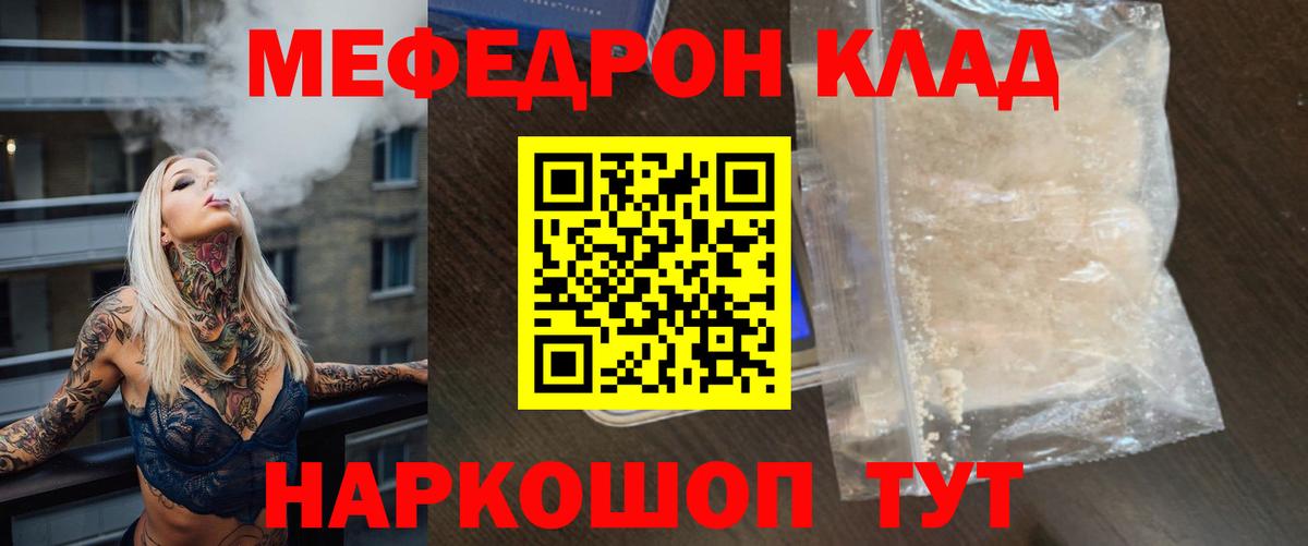 МЯУ-МЯУ  Вход с VPN  МЕФ  МЯУ-МЯУ 4 MMC  МЕФ VHQ  Чебаркуль 