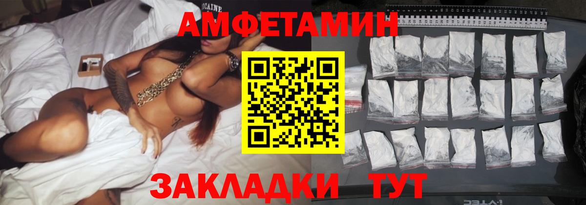 МЕТАМФЕТАМИН кристалл  Вход с VPN  Чебаркуль 