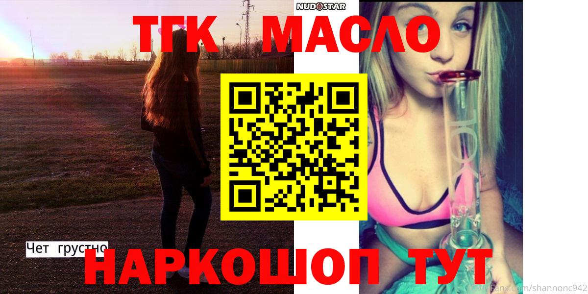 ТГК вейп  Вход с VPN  где купить   Чебаркуль 