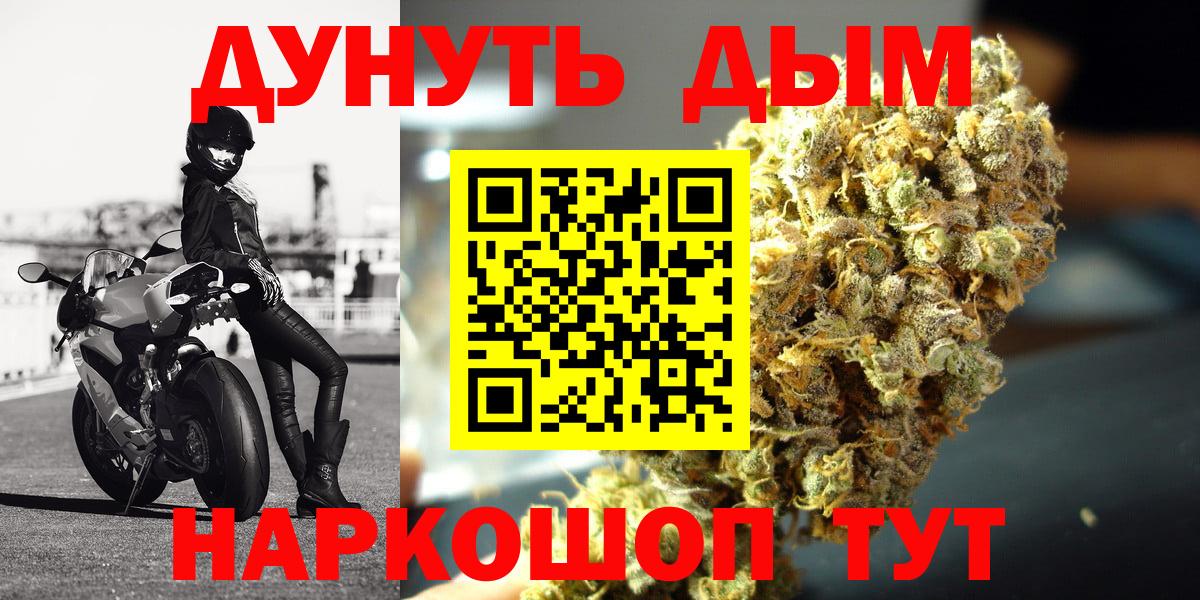 Канабис THC 21%  Шишки марихуана ГИДРОПОН  Чебаркуль  Вход с VPN 